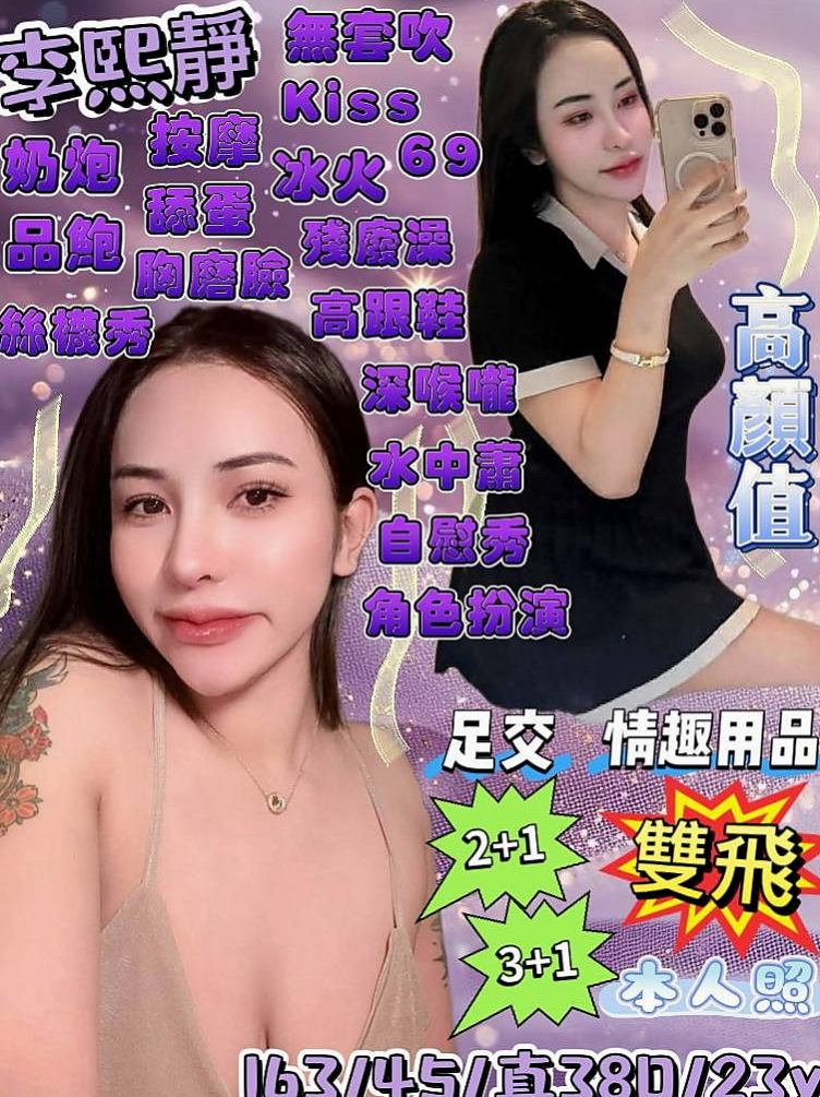 快遞專送｜小結｜皮膚白嫩 不抽菸 無刺青 不需要別人帶領  很會勾引你想要被插 漂亮的乳頭 想要被舔｜南投外約茶